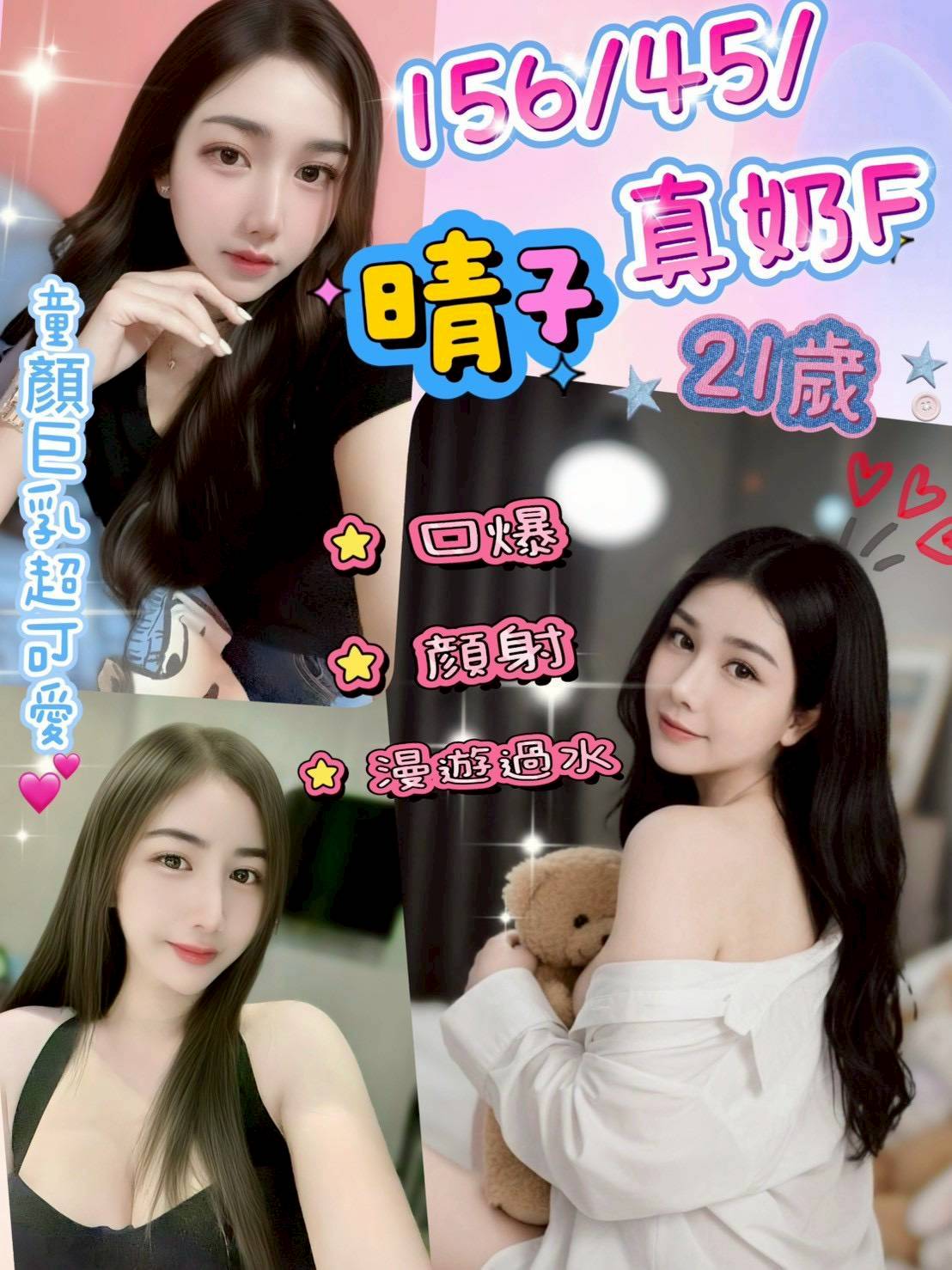 兼職高雄 米恩 36C 氣質柔情秘書